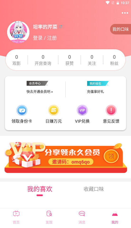 雏姬短视频app手机版图1