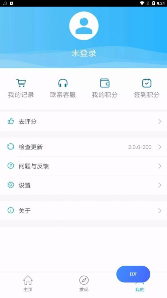 多多喝水宝app图1