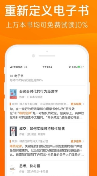 得道知识共享app官网版图2