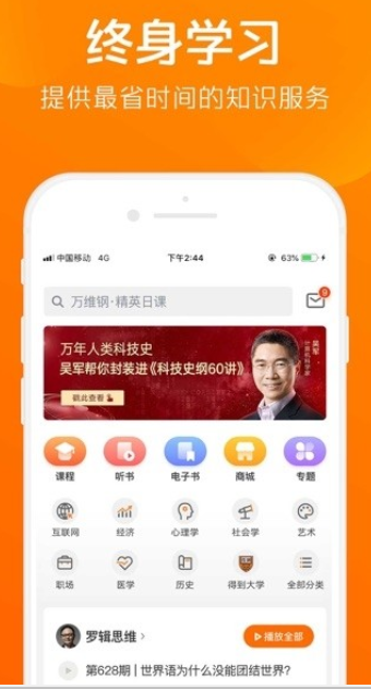 得道知识共享app官网版图3