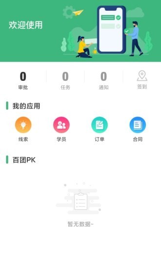 蓝鹦app图3