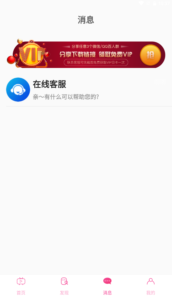 雏姬短视频app手机版图2