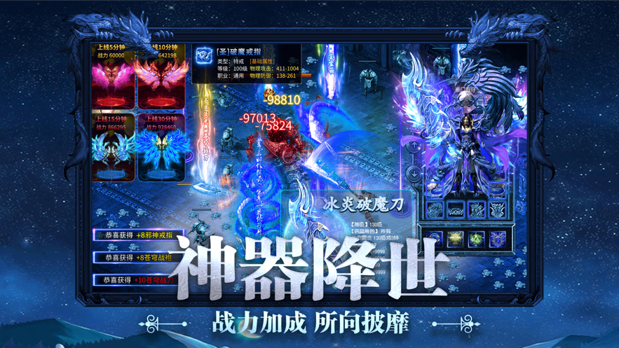 高爆超变传奇红包版图2