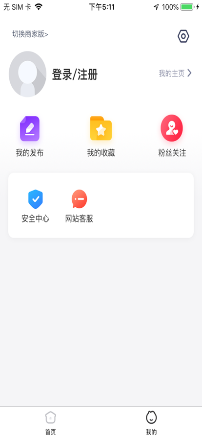 草原时代记录生活app安卓版图1