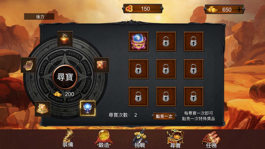 永劫攻速版手游图2