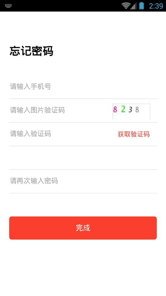 超级返现app最新版图2