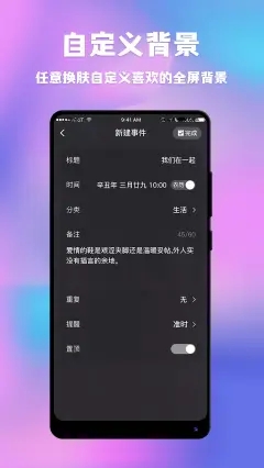 情侣闹钟纪念日app图片1