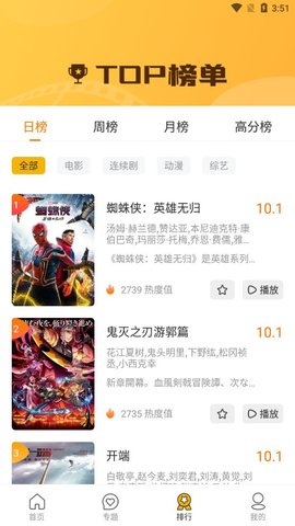 乐乐影app图3