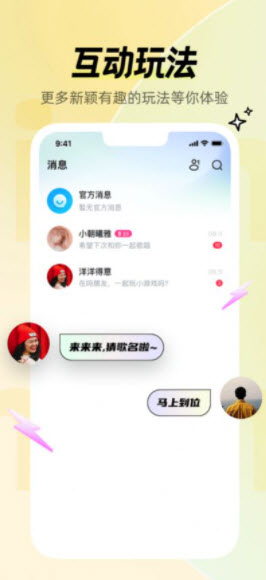 嗅通交友app安卓版图2