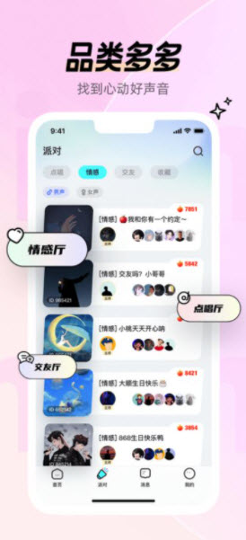 嗅通交友app安卓版图3