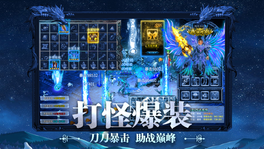 高爆超变传奇红包版图1