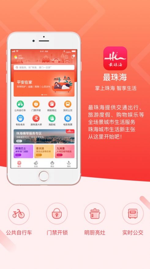 超级返现app最新版图片1