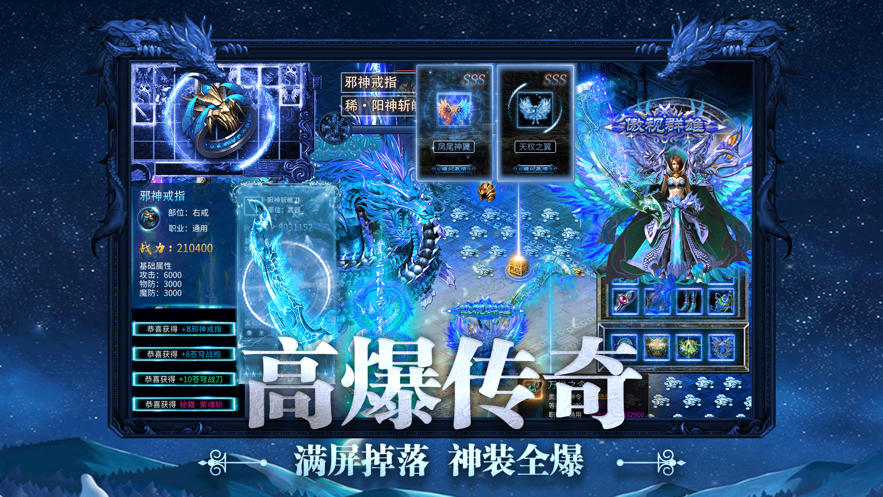 高爆超变传奇红包版图3