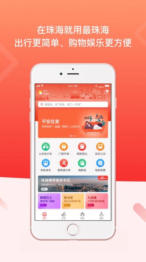 超级返现app最新版图片2