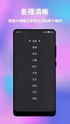 情侣闹钟纪念日app官方版图1