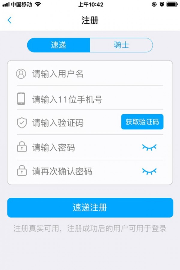 么么行速递app官网最新版图2