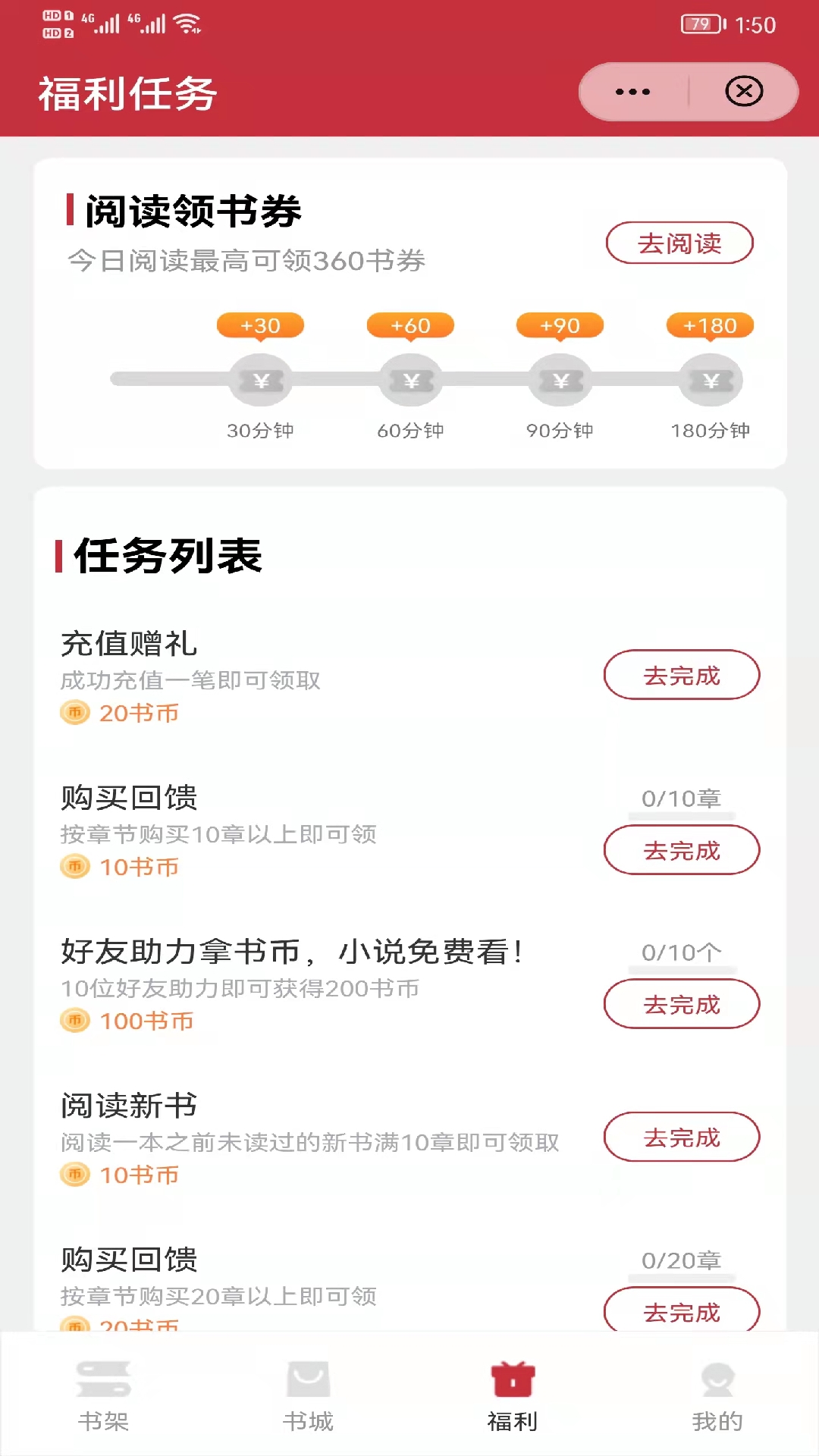 小福看书app图片1