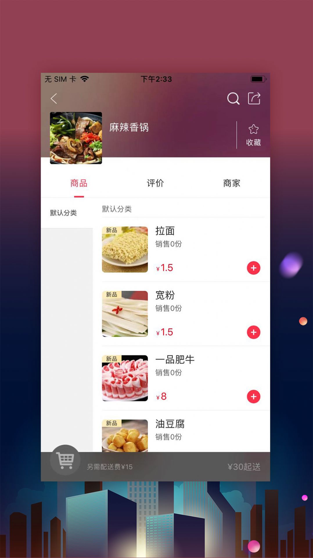 寿光零距离最新版图3