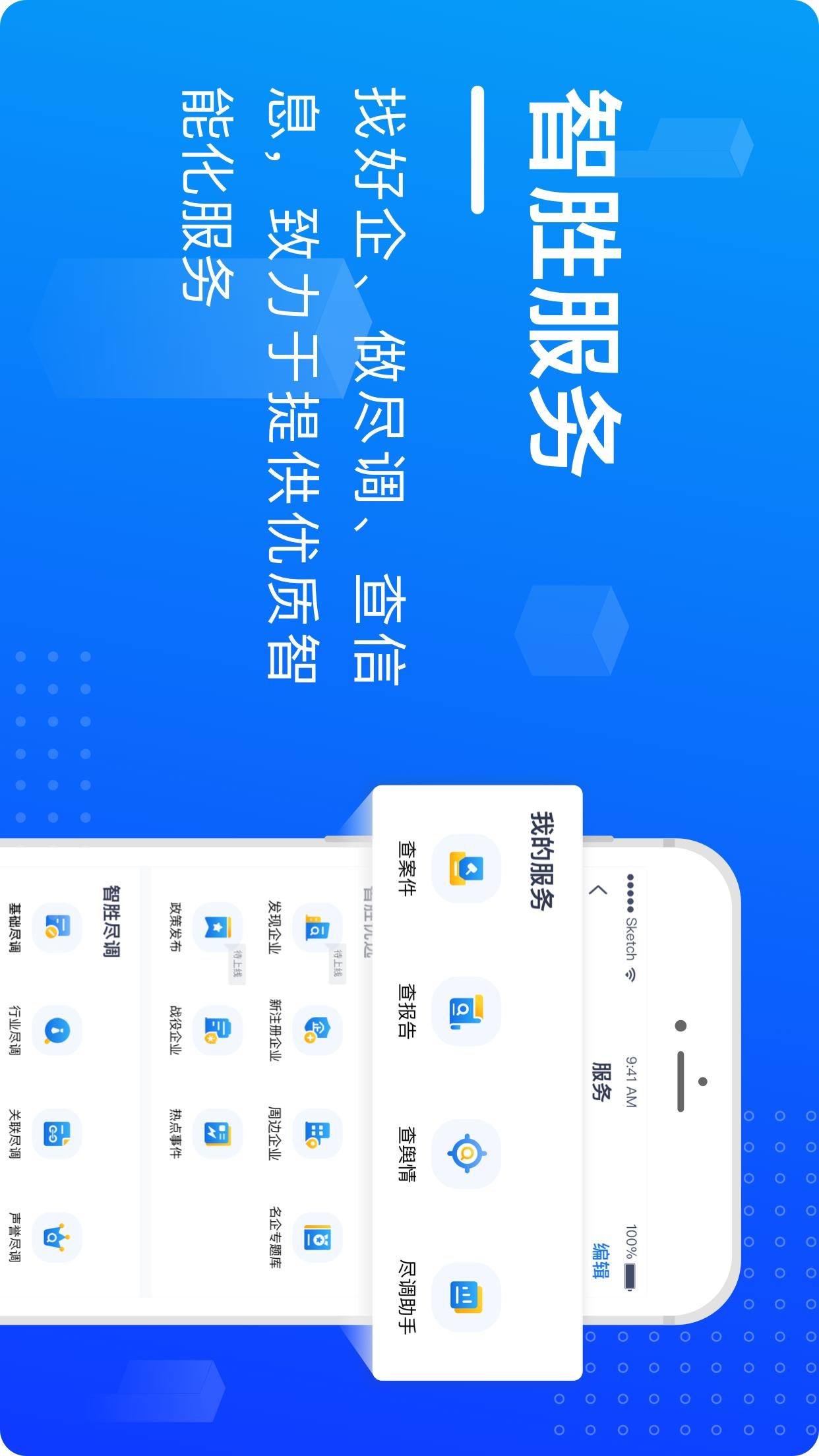 e齐融app图3