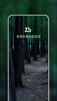 足步运动社区app官方版图2