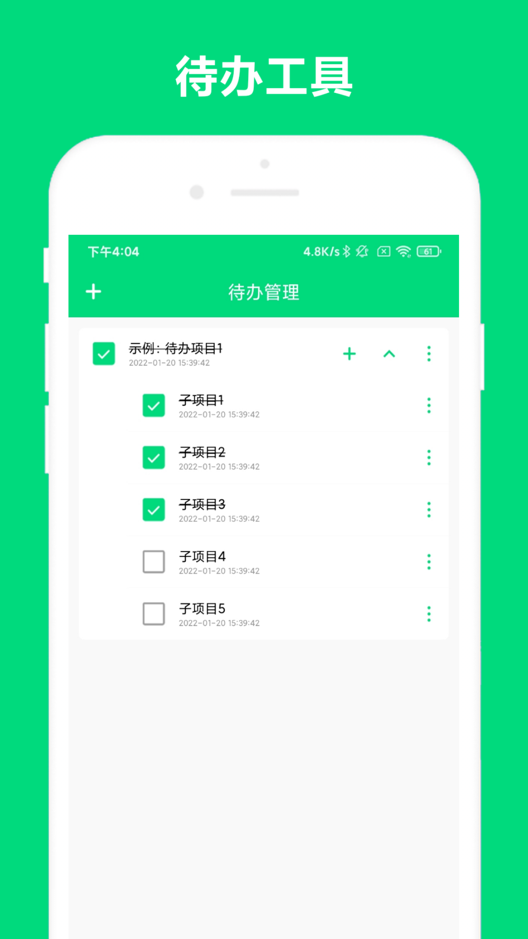 优奕速记app图2