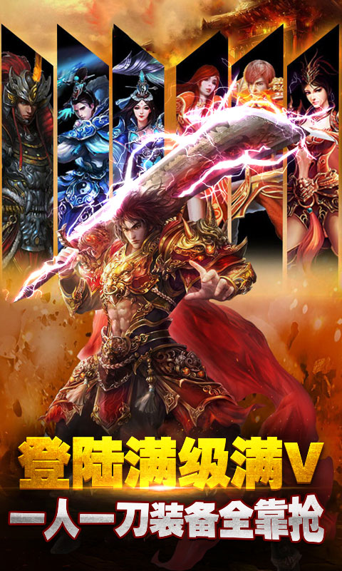 虫蟲合击手游图1
