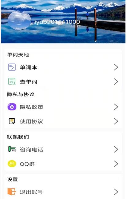 英式英语听力app手机版图3