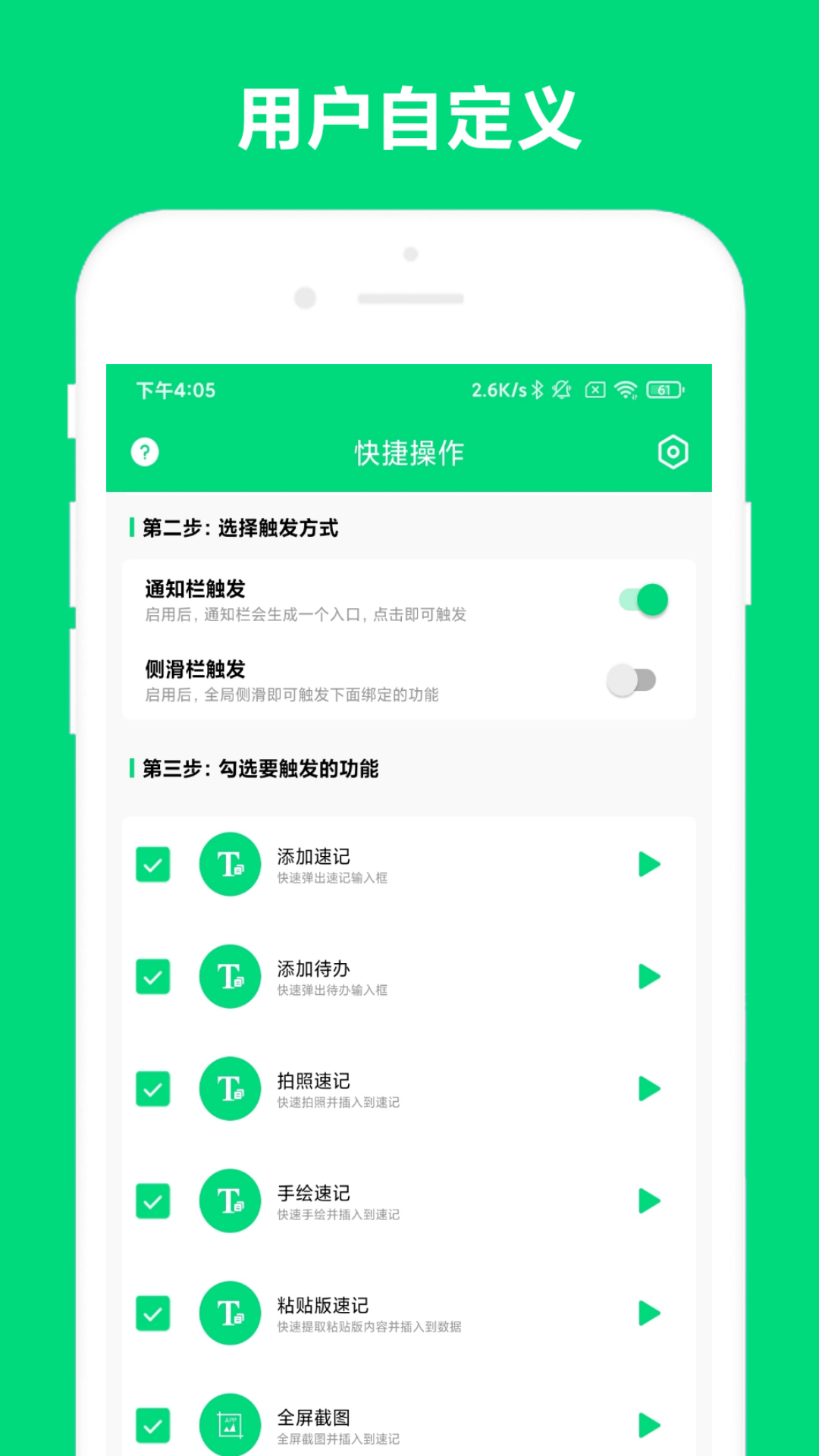 优奕速记app图3