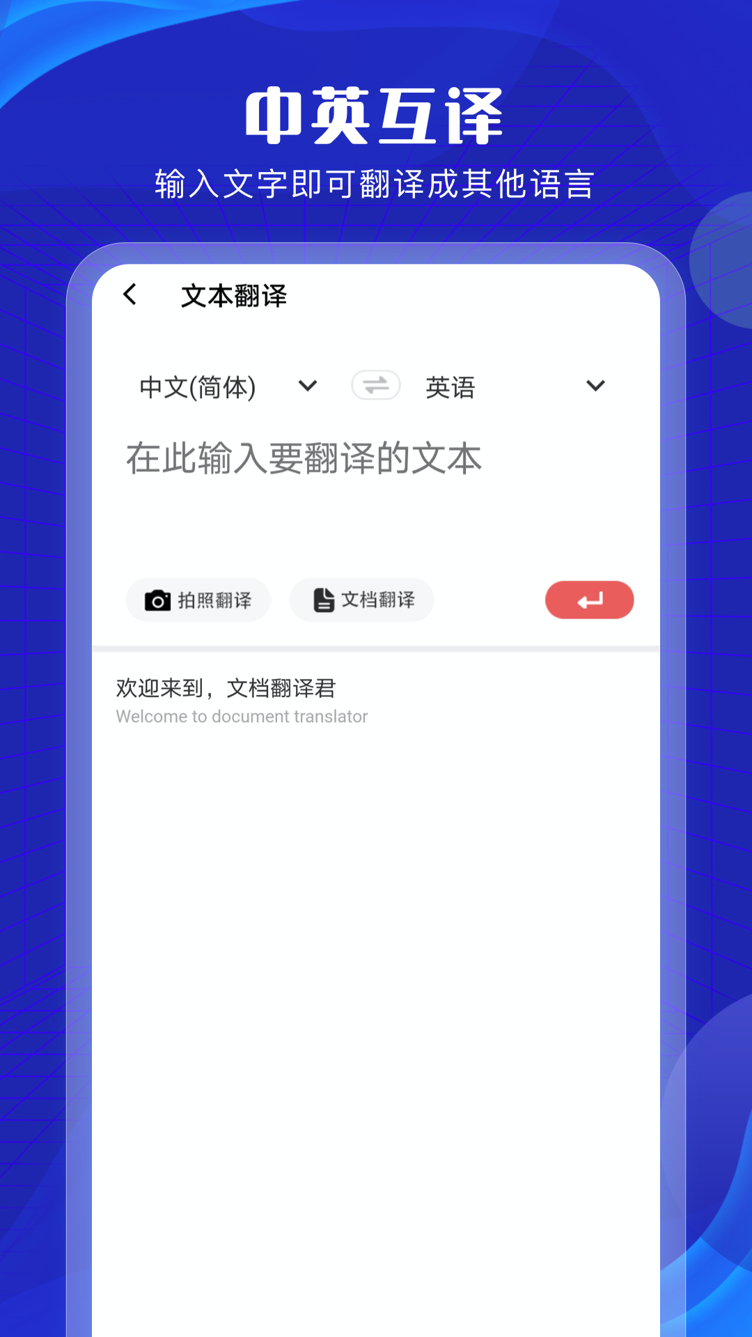 拍照翻译扫描官app官方版图3