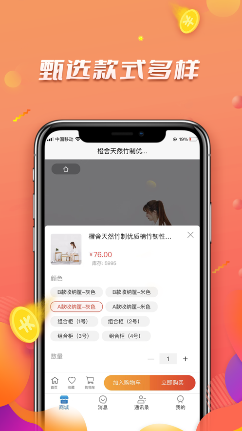 品购臻选购物APP图3