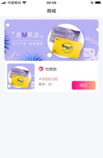 太爱速M app图1