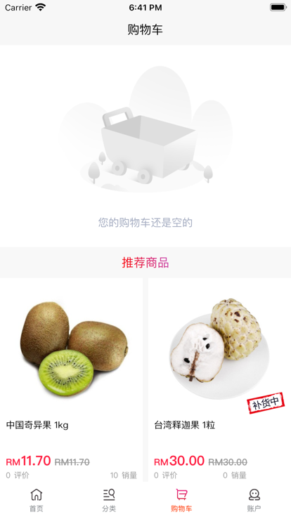 菜管家用户端app图片1