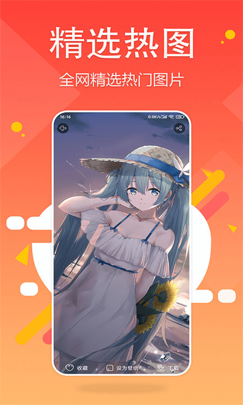 超高清壁纸精灵app图1