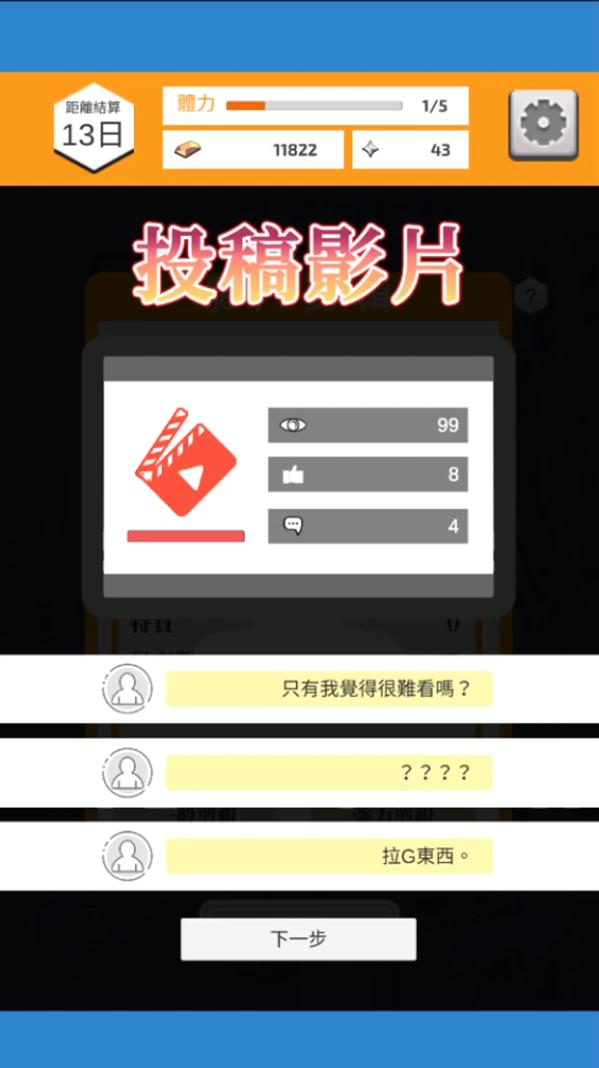 女性身体模拟器游戏图1