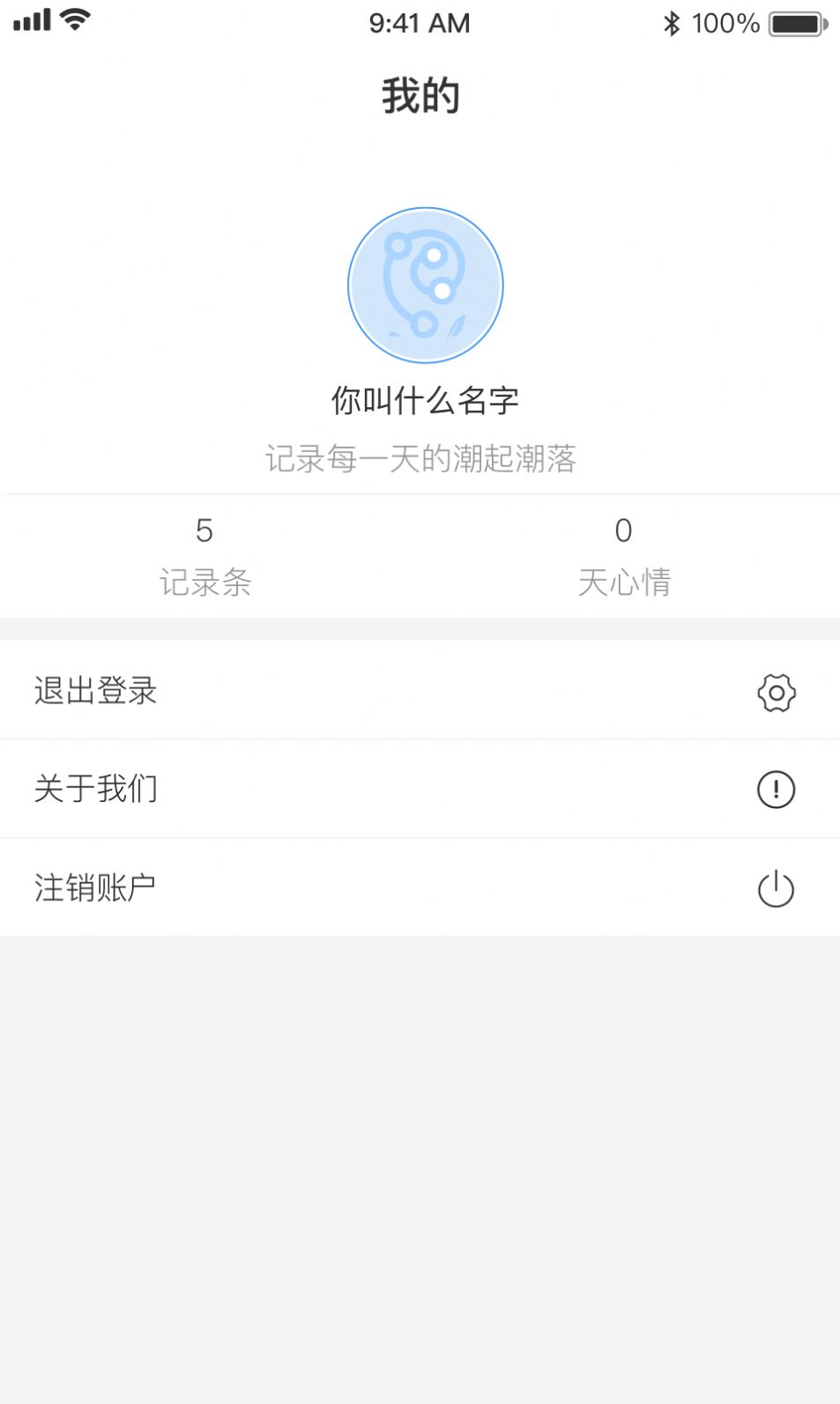 海豹随心记app图1