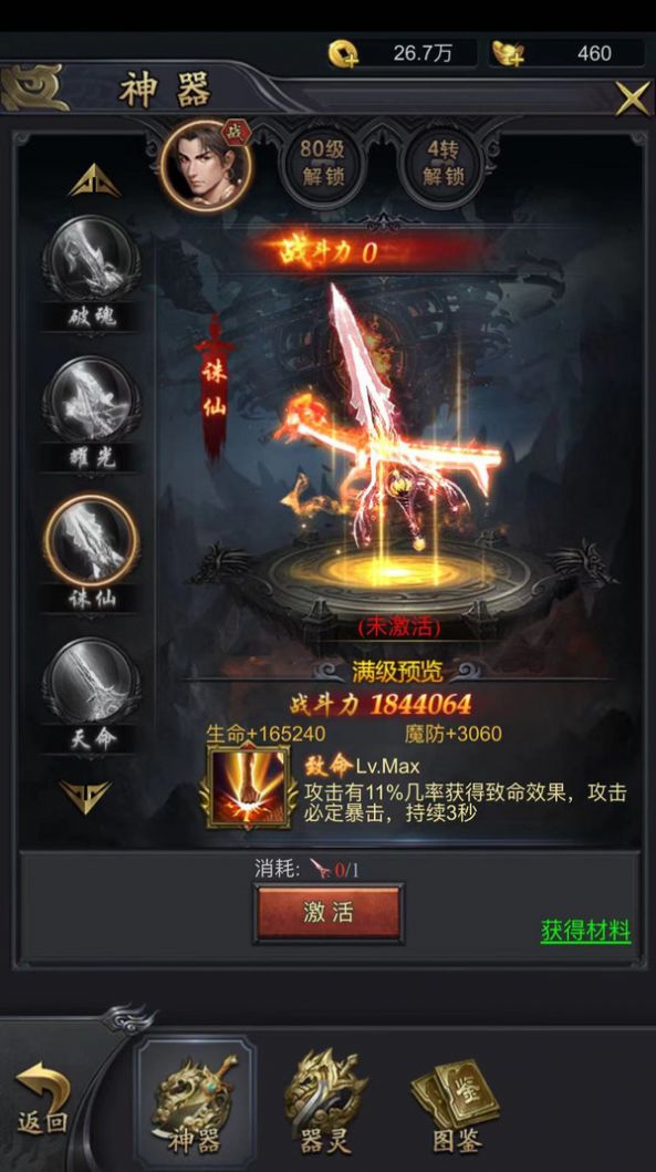 纯阳专属无限刀手游官方安卓版图2