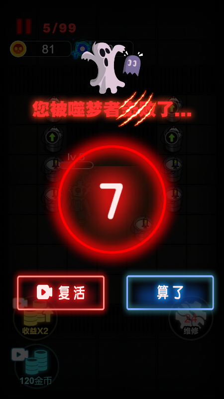 下班大作战游戏图3
