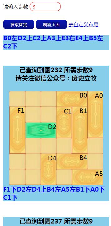 三国杀曹瞒走华容春节版攻略图片14