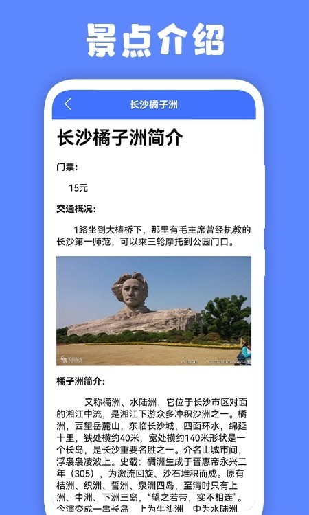 江都百景图app图片1