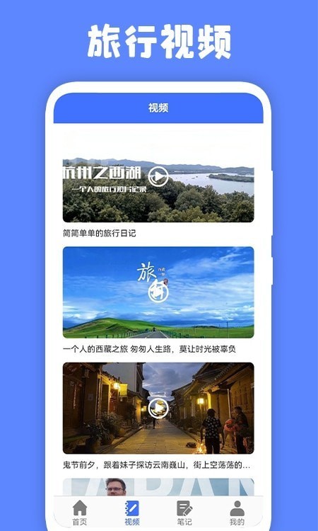 江都百景图app图1