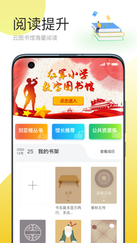 简帛云校教师端app图3