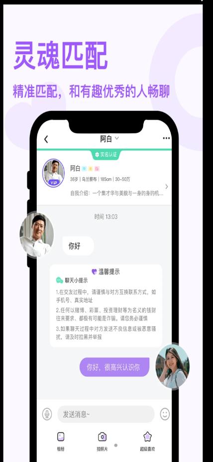 非凡精英app图片1