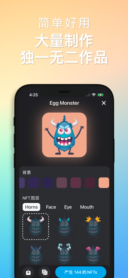 NFT产生器app安卓版图2