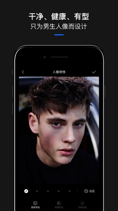 型男相机极简版app图1