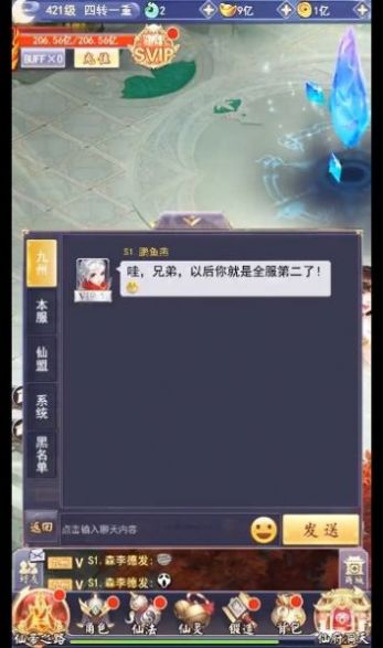 七星宿手游图2