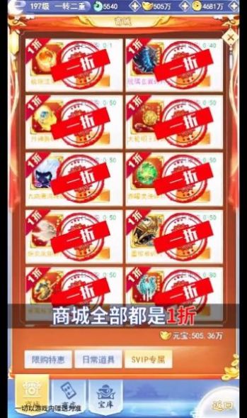 七星宿手游图1