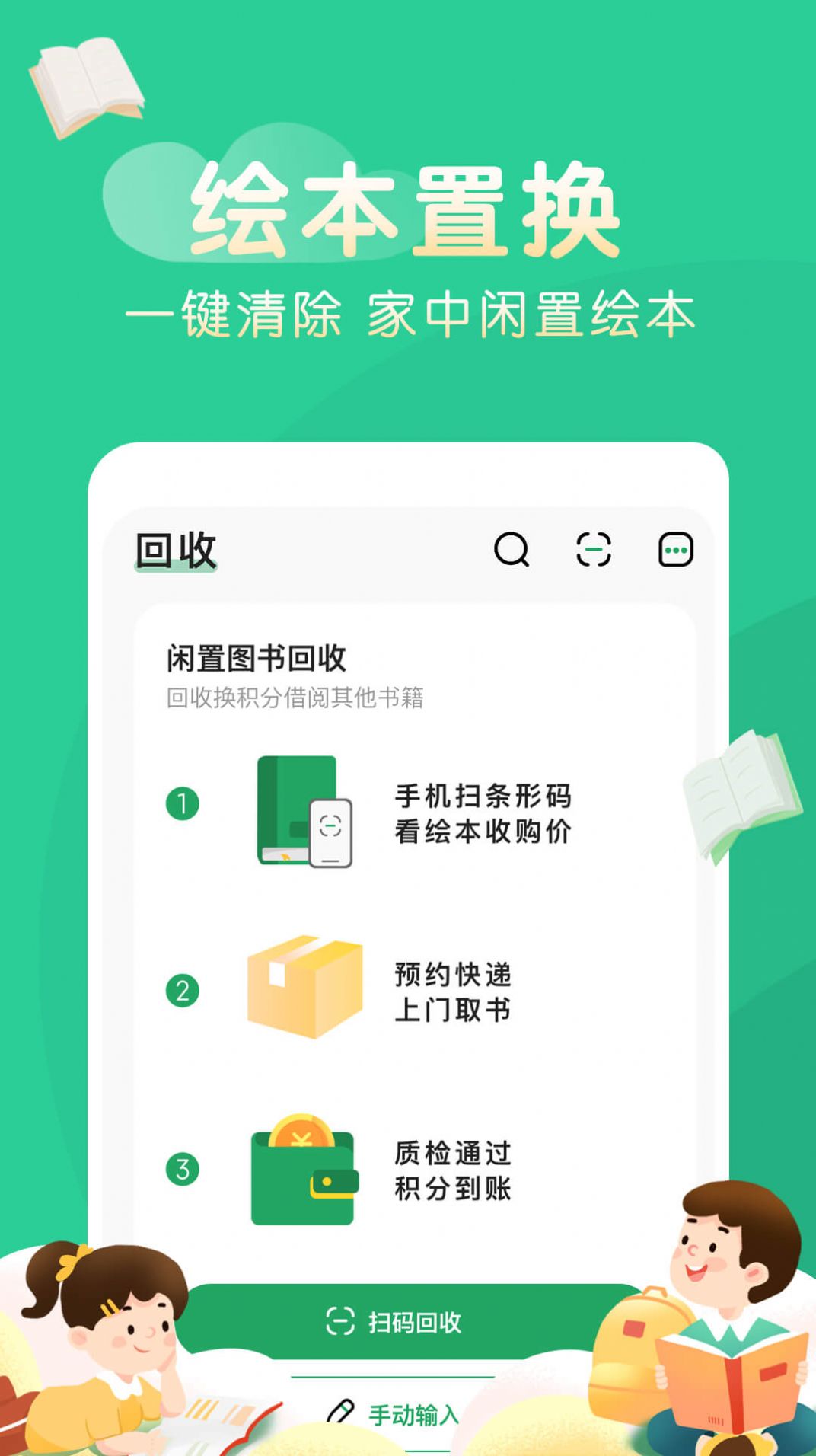 奇妙绘本app官网最新版图3