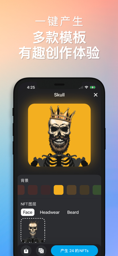 NFT产生器app图片4