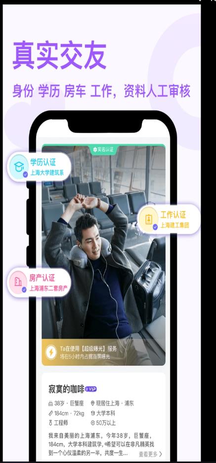 非凡精英图3
