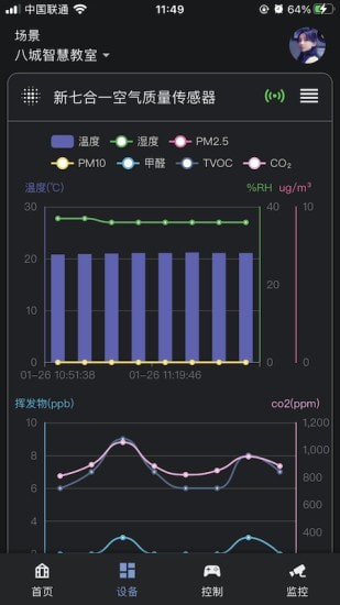 八城工业app图片1